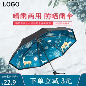晴雨两用伞防晒雨伞
