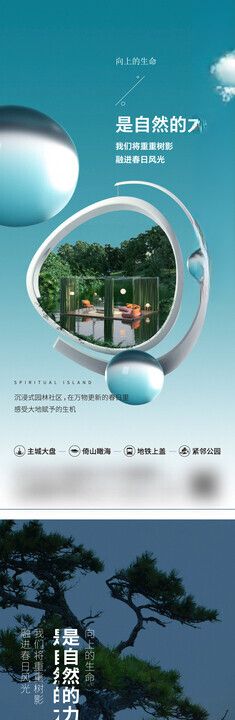 园林刷屏