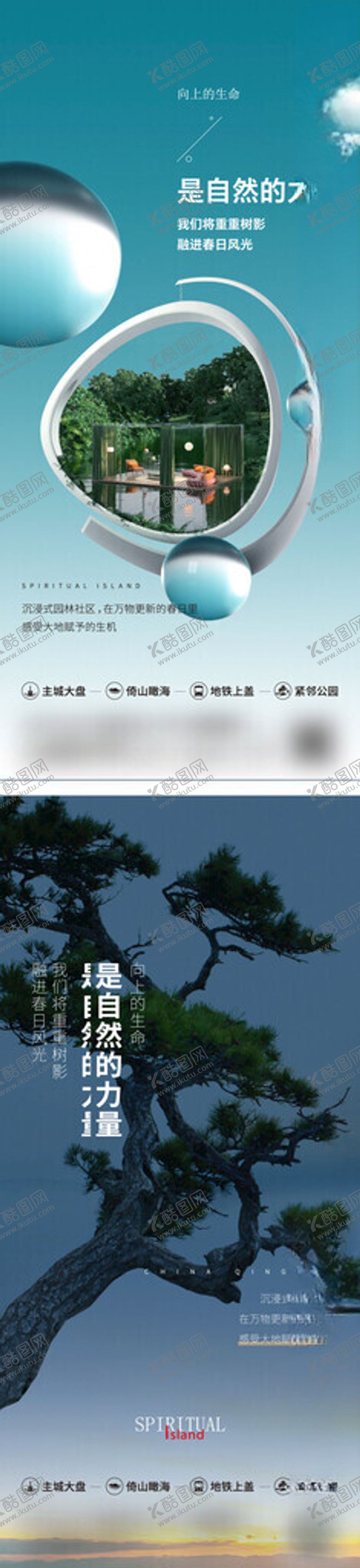 编号：63556110210006402388【酷图网】源文件下载-高端园林刷屏