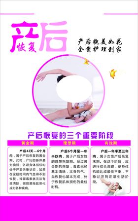 产后