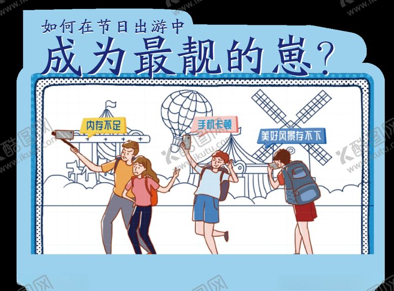 编号：50533510131316081065【酷图网】源文件下载-个性举牌