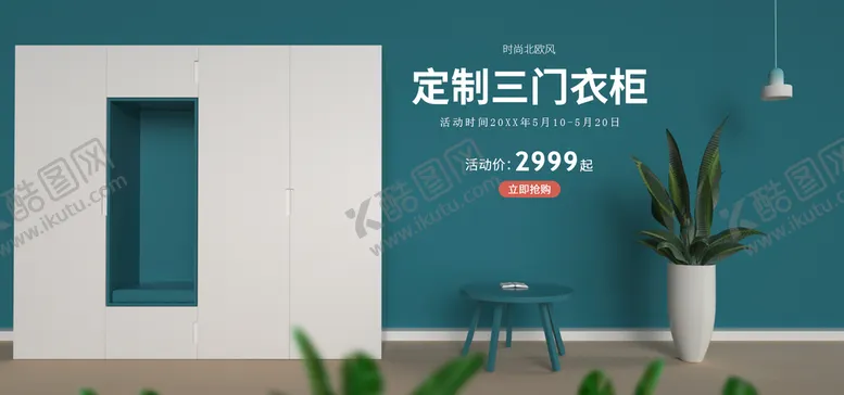 编号：73186209192243215961【酷图网】源文件下载-定制三门衣柜