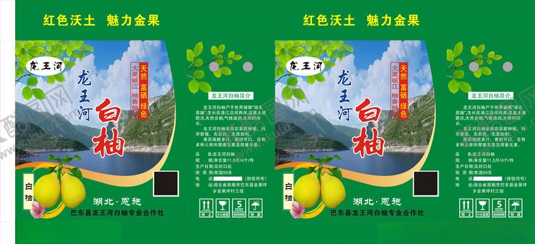 编号：37498305040635572359【酷图网】源文件下载-龙王河白柚箱子