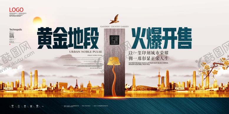 编号：47718810021810175830【酷图网】源文件下载-高端地产广告