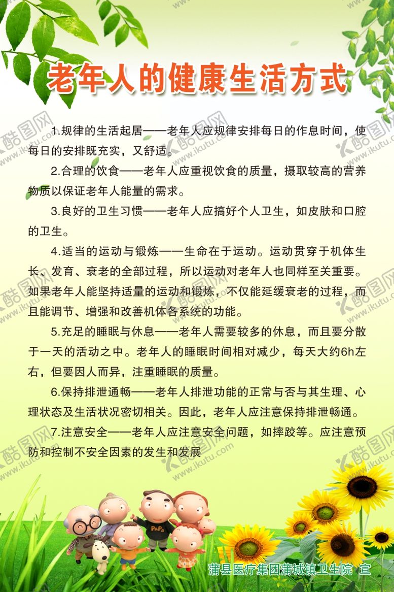 编号：99962909190800314559【酷图网】源文件下载-健康生活方式