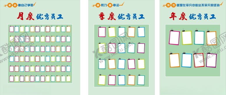 编号：55074009241940369909【酷图网】源文件下载-优秀员工模板