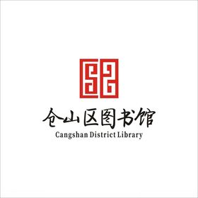 仓山区图书馆