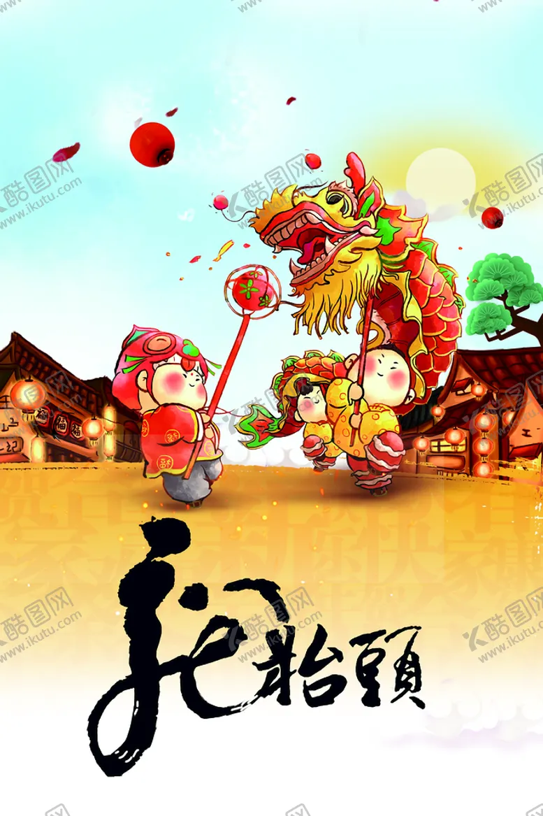 编号：10289509211901410234【酷图网】源文件下载-龙抬头海报