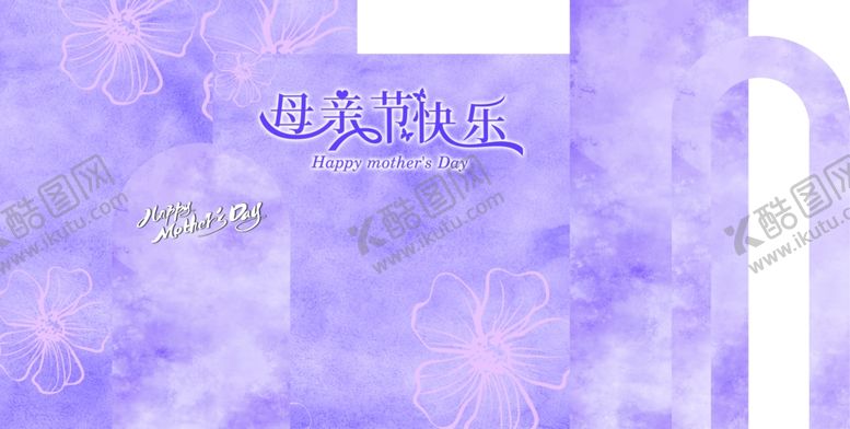 编号：25790206300221228781【酷图网】源文件下载-梦幻紫色美陈