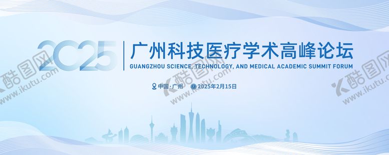 编号：80838109071414095698【酷图网】源文件下载-广州科技医疗学术高峰论坛背景板