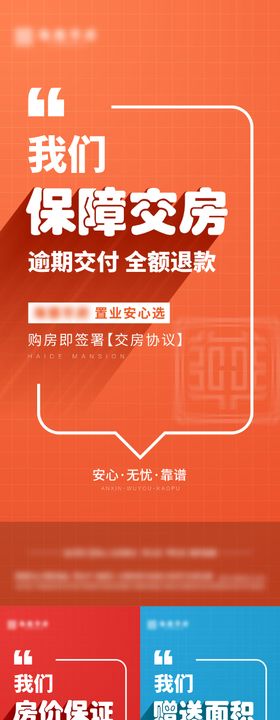 渠道政策大字报