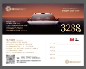 汽车美容代金券