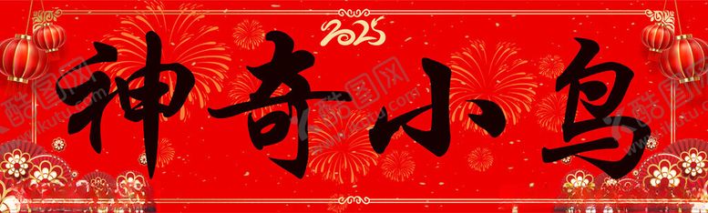 编号：21696003011904149773【酷图网】源文件下载-鸽舍对联