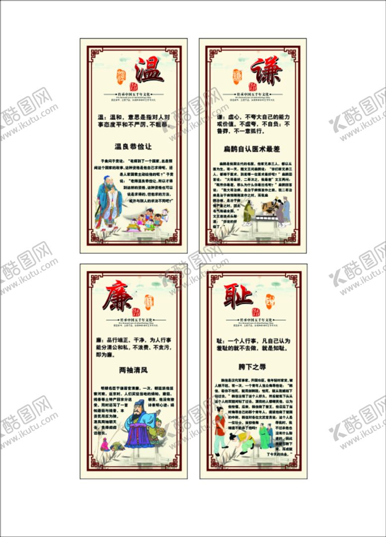 编号：84280201140758496348【酷图网】源文件下载-古风忠孝底图