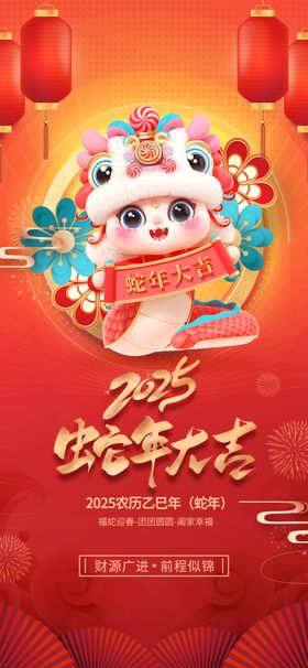 新年贺岁喜庆插画