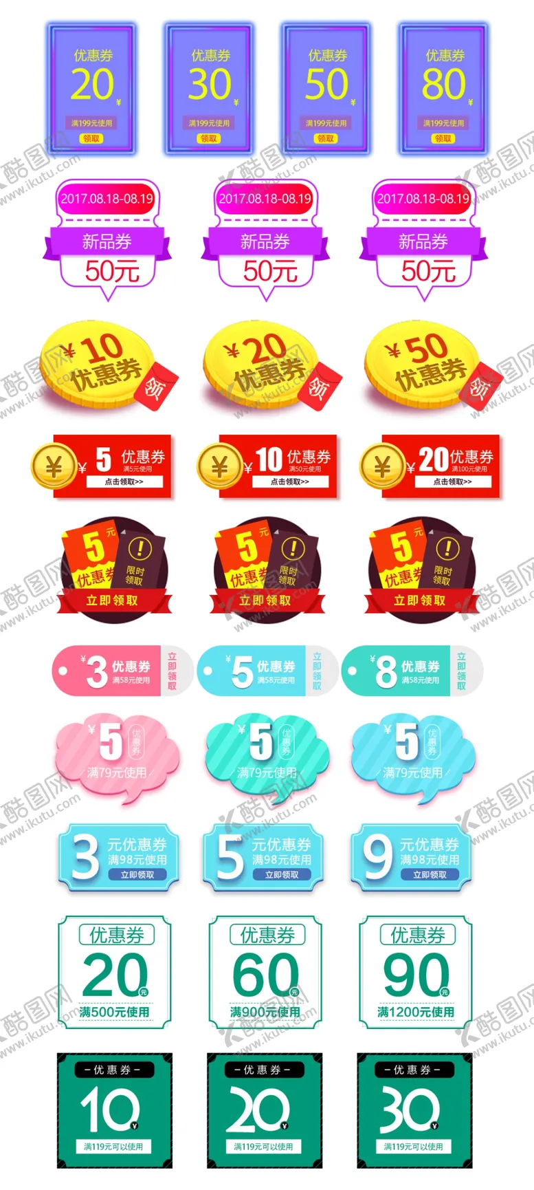 编号：18008406271459338342【酷图网】源文件下载-淘宝素材