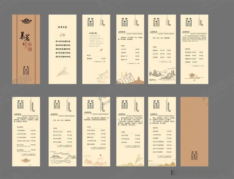 编号：18236012110203039968【酷图网】源文件下载-茶馆菜单