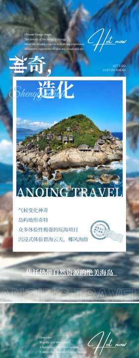 微商文旅海报