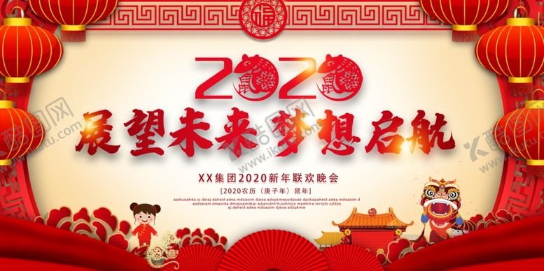 编号：31511109162153424167【酷图网】源文件下载-年会