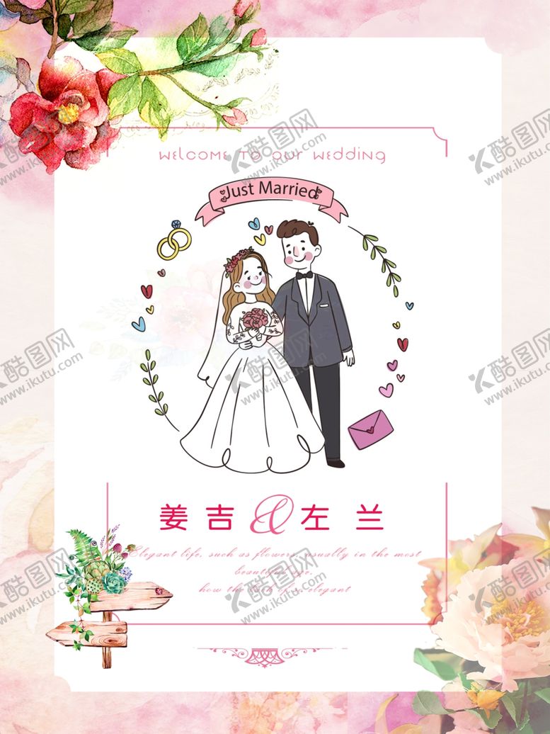 编号：35266511011420263030【酷图网】源文件下载-婚礼水牌