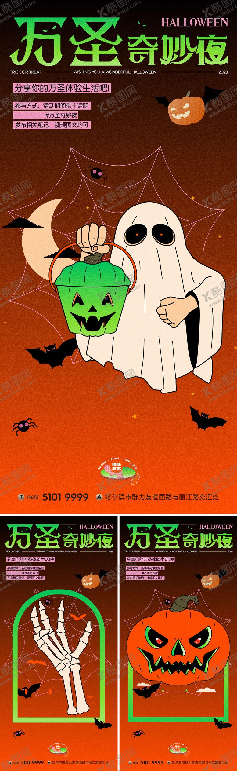 编号：59806512041230127007【酷图网】源文件下载-万圣节酒吧海报