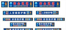 安全通道棚