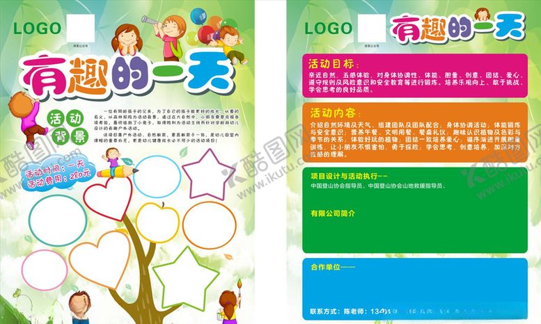 编号：23397910050257194971【酷图网】源文件下载-培训班彩页