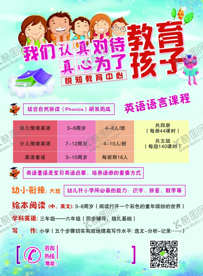 编号：21624105040107054284【酷图网】源文件下载-宣传单