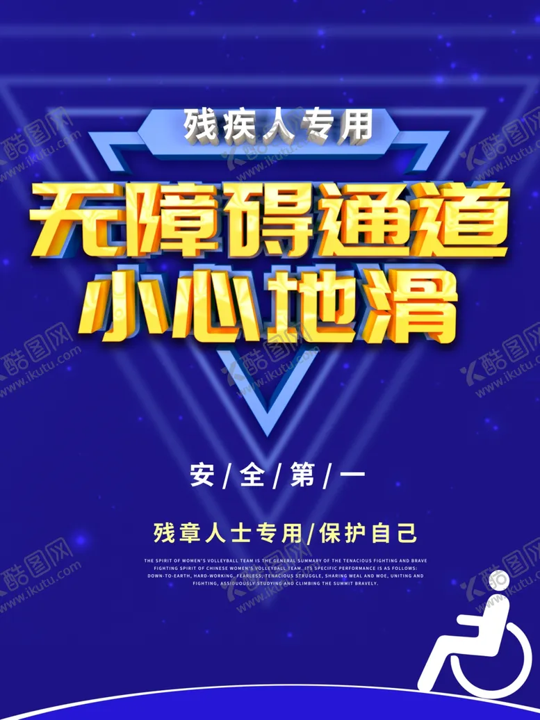 编号：93735306231553405185【酷图网】源文件下载-无障碍通道