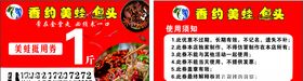 美蛙抵用券