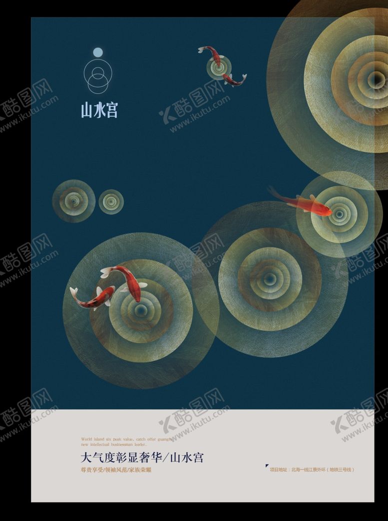 编号：63965610061628544404【酷图网】源文件下载-房地产海报