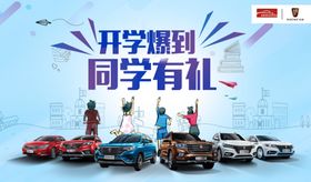 开学爆到同学有礼