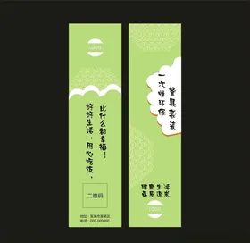 筷套设计平面图