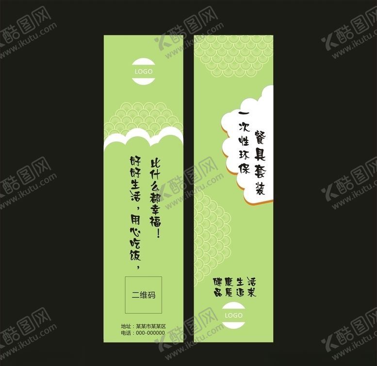 编号：45861310030747036332【酷图网】源文件下载-筷套设计平面图