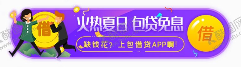编号：21007809140911016964【酷图网】源文件下载-标签