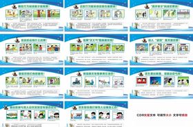 法治漫画