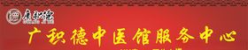 广积德