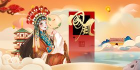 京剧人物与传统元素画面