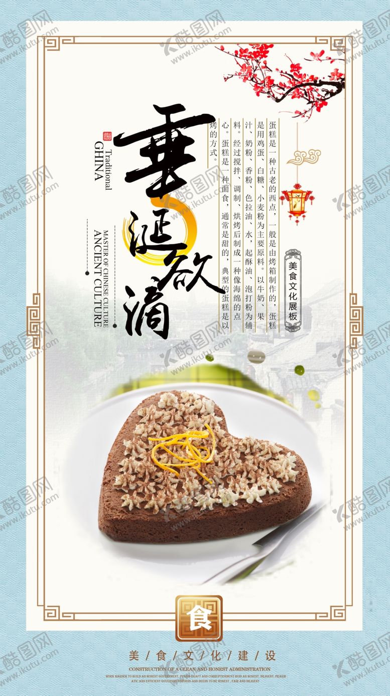 编号：92111010201130043239【酷图网】源文件下载-蛋糕