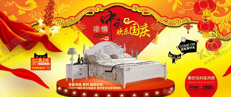 编号：19932305190246525091【酷图网】源文件下载-国庆促销