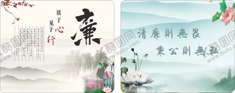 编号：17703201130357039485【酷图网】源文件下载-廉政展板