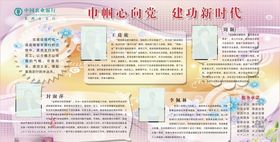 妇女节展板设计