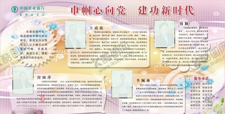 编号：89552006280158002757【酷图网】源文件下载-妇女节展板设计