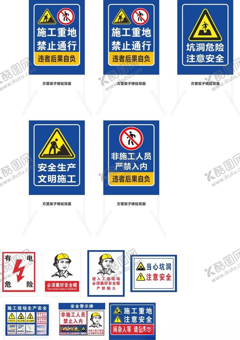 编号：36101901190308233415【酷图网】源文件下载-施工告示