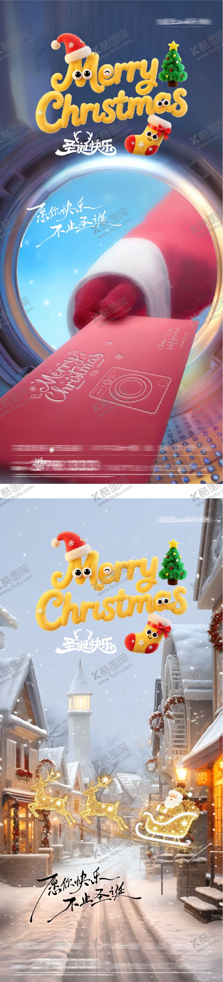 编号：58387612131922162564【酷图网】源文件下载-地产圣诞节系列海报
