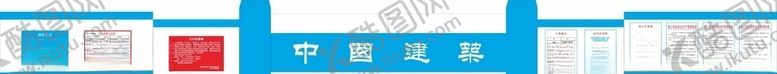 编号：94847310310004178277【酷图网】源文件下载-中国建筑施工大门