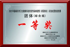 简约创意红色运动会奖牌榜单海报