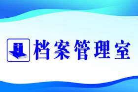 门牌