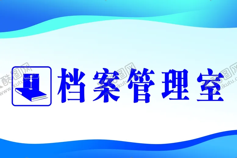 编号：47977506262246548652【酷图网】源文件下载-门牌