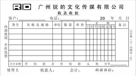 矢量收据